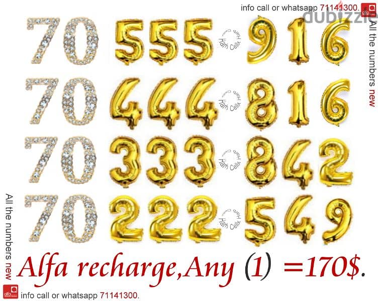 أرقام مميزة ألفا تشريج والسعر كذالك Special numbers &price 0