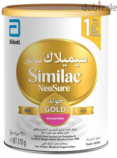 حليب نيوشور أطفال الرضع milk neosure similac