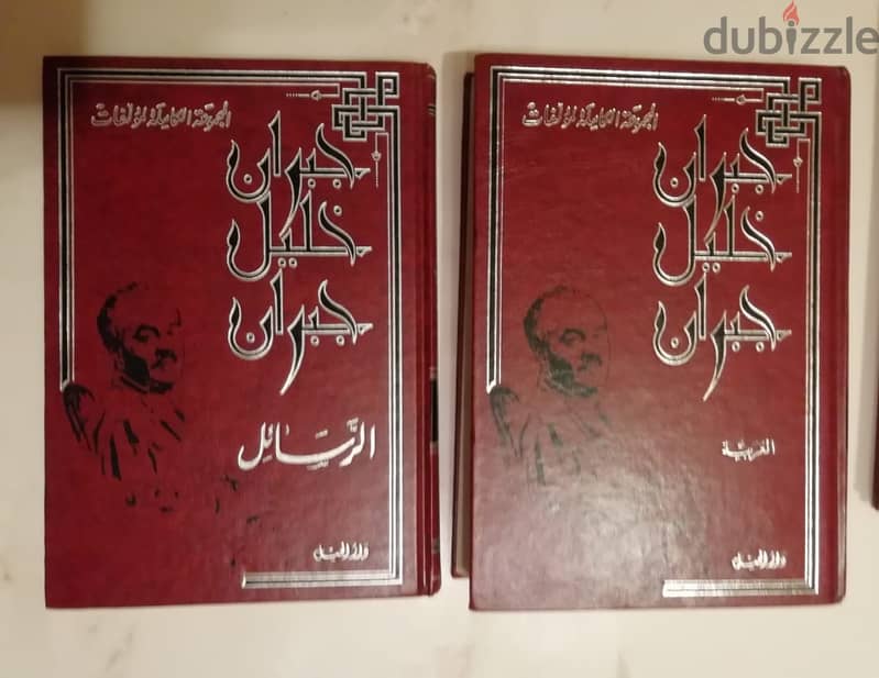 مجموعة اعمال جبران خليل جبران الكاملة في 4 كتب اصدار دار الجيل 4