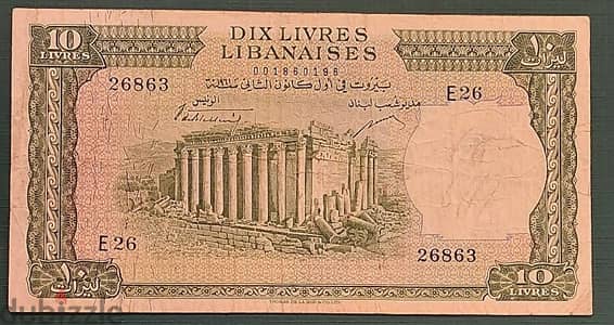 1961 Dix livres بنك سوريا ولبنان Serial # 26863