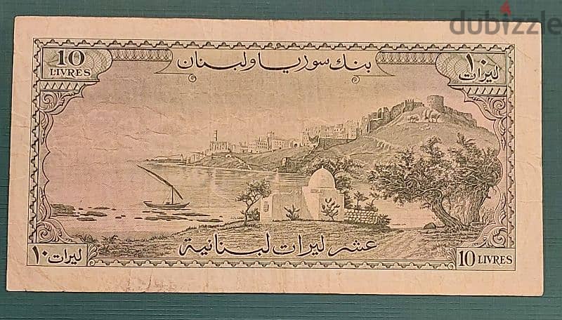 1961 Dix livres بنك سوريا ولبنان Serial # 26863 1