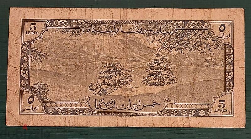 1961 Cinq Livres بنك سوريا ولبنان Serial # 86888 1