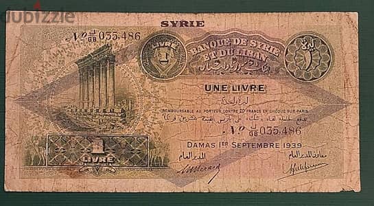 1939 Un livre بنك سوريا ولبنان Serial # 035.486