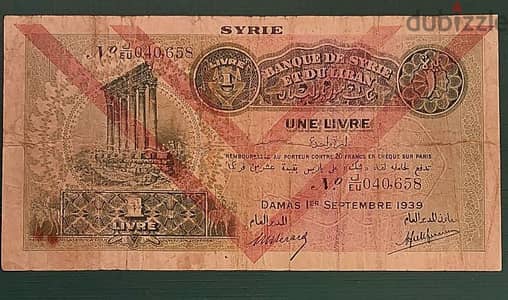 1939 Un livre بنك سوريا ولبنان Serial # 040.658