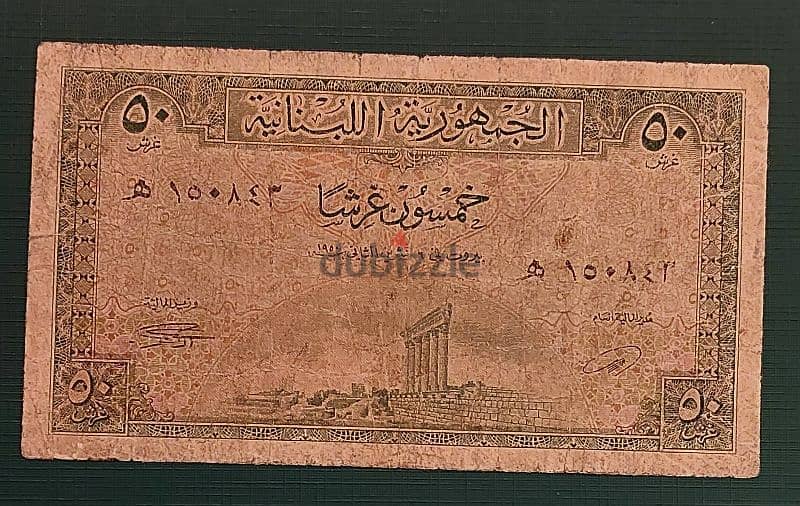 1950 Lebanon 50 Piastres Serial # 150843 0