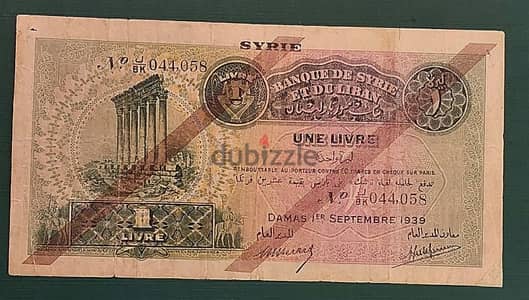 1939 Une Livre سوريا ولبنان poor condition Serial # 044.058