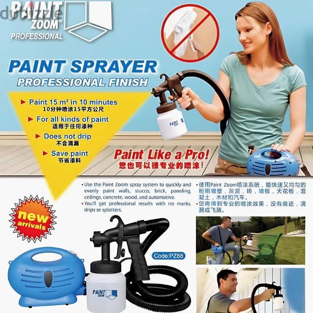 Electric Spray Painter for Coating Walls & Wood by Paint Zoom 8