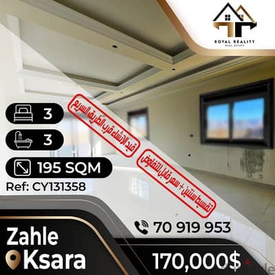 apartments for sale in zahle ksara - شقق للبيع في زحلة  كسارة