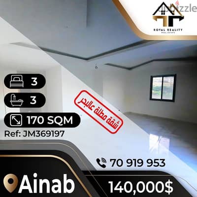 apartments for sale in ainab - شقق للبيع في عيناب