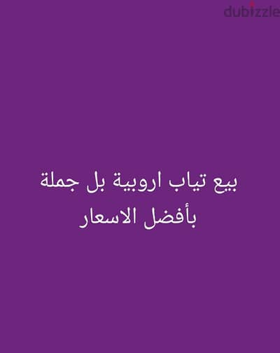 بضاعة ممتازة