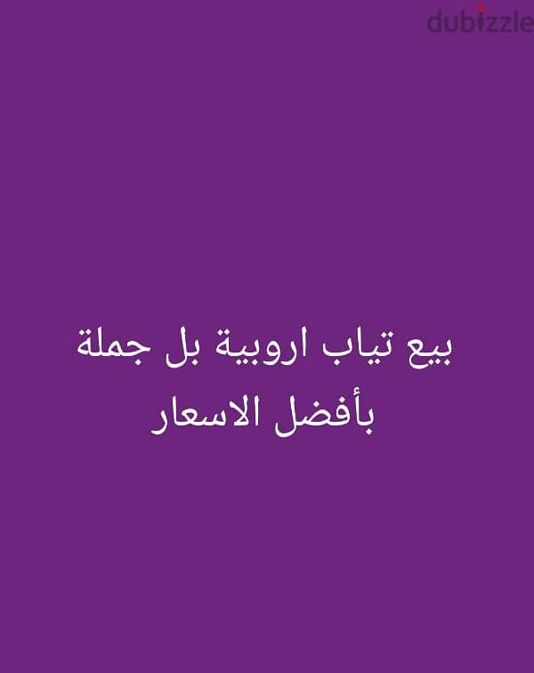 بضاعة ممتازة 0