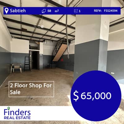 A 2-floor shop for sale in Sabtieh! | محل تجاري طابقين للبيع في السبتي