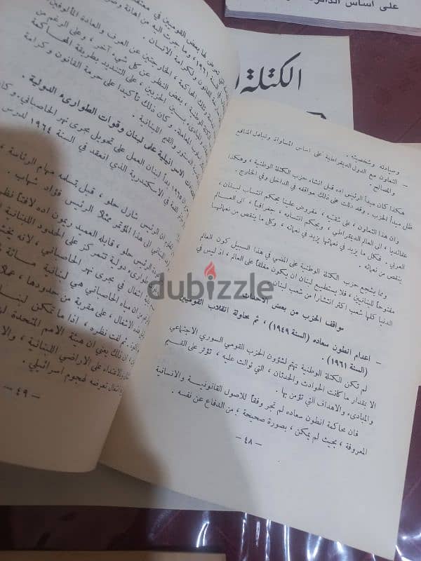 الكتلة الوطنية 5