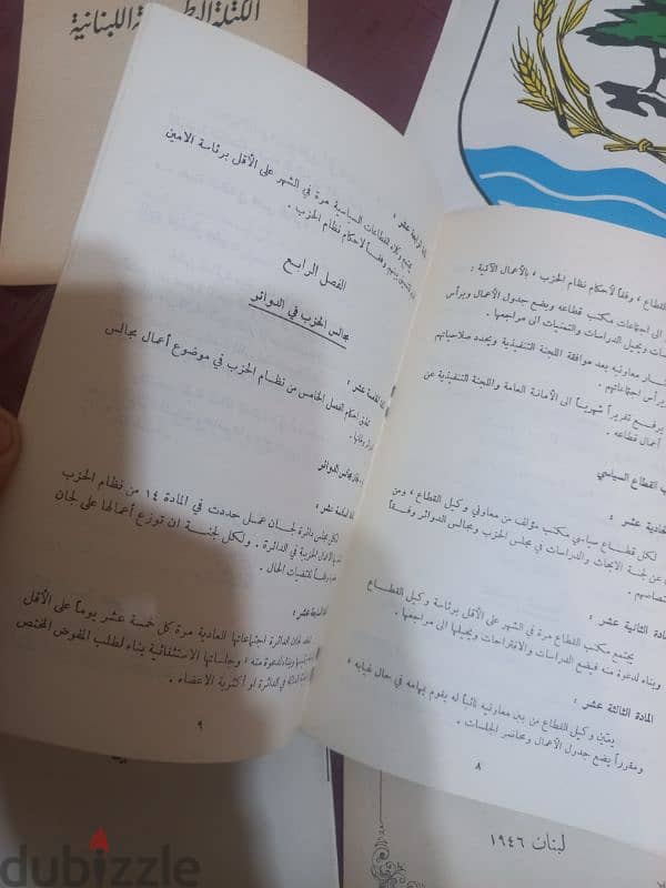 الكتلة الوطنية 11