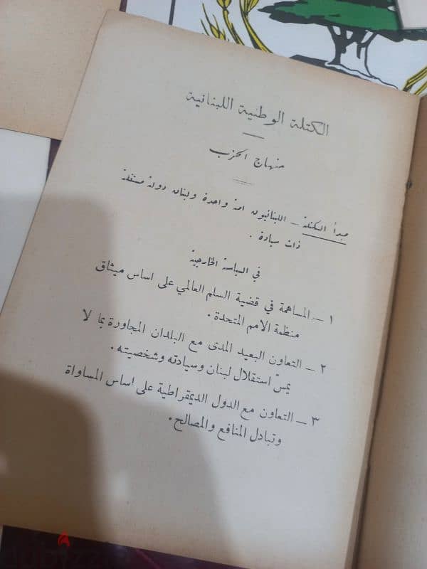 الكتلة الوطنية 14