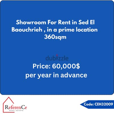 Showroom For Rent in Sed El Baouchrieh معرض للايجار في سد البوشرية