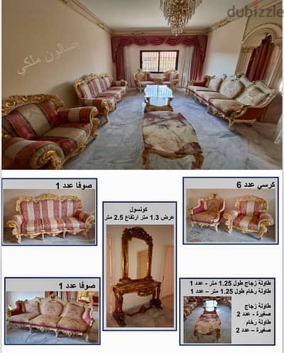 classic livingroom furniture صالون