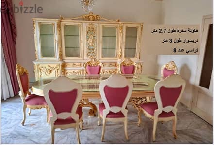 classic dining room set غرفة سفرة