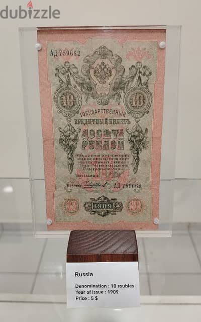 Russia 10 roubles