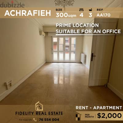 Apartment for rent in Achrafieh AA170 للإيجار في الأشرفية