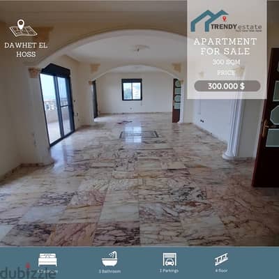 apartment for sale dawhet el hos شقة فخمة مع اطلالة للبيع في دوحة الحص