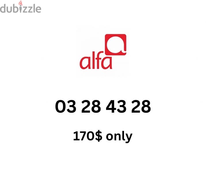 Alfa special sim card numbers 0