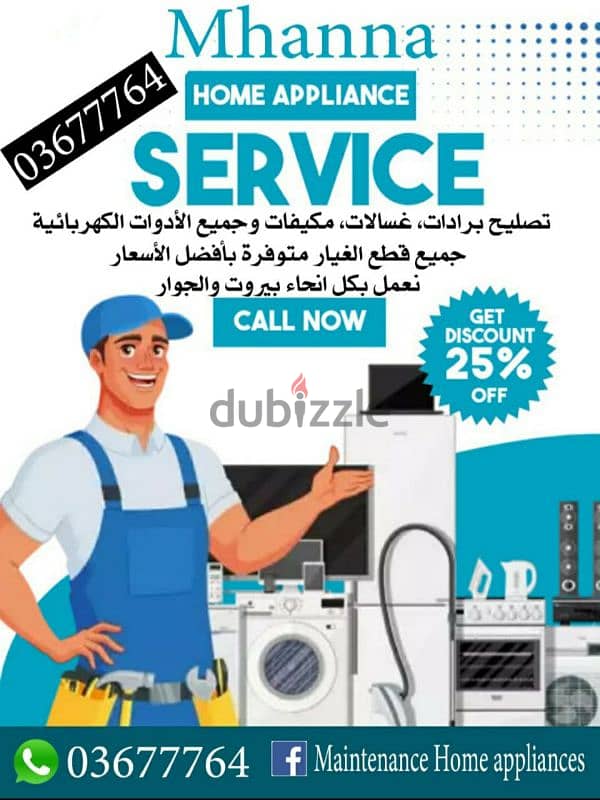 Repair of refrigerators, washing machines and electrical appliances 0