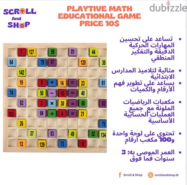 math educational game 1