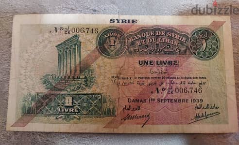 Syria&Lebanon Banknote year 1939عملة ورقية بنك سوريا و لبنان سنة