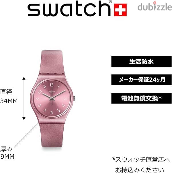 Swatch 3