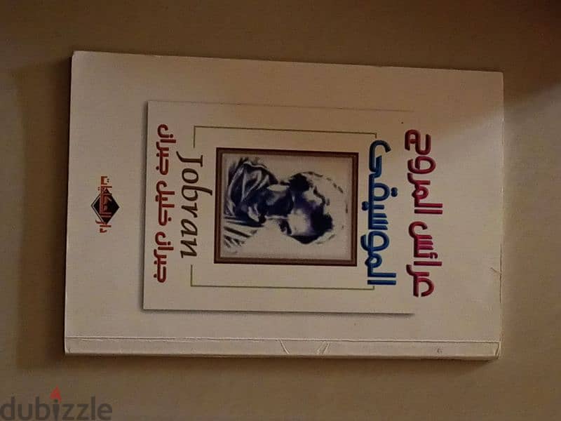 كتب جبران خليل جبران 2