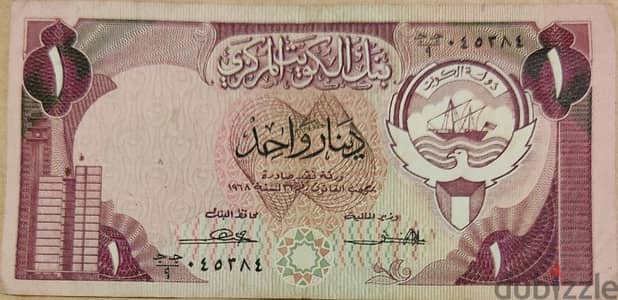 دينار كويتي 1968