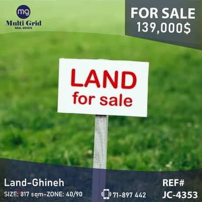 JC-4353 / Land for Sale in Ghineh , أرض للبيع في الغينة