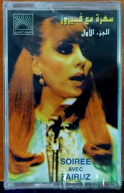 Fairouz