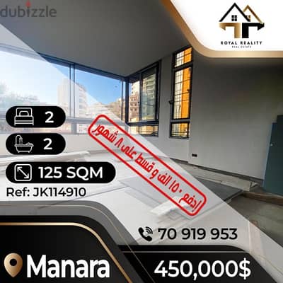 apartments for sale in manara - شقق للبيع في المنارة