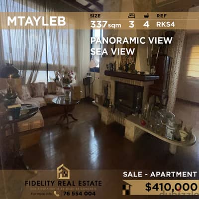 Apartment for sale in Mtayleb RKS4 شقة للبيع في المطيلب