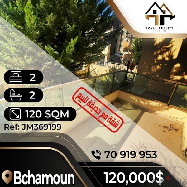 apartments for sale in bchamoun bchemoun - شقق للبيع في بشامون 0