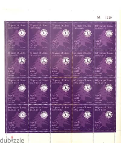 Lebanon MNH sheet 20 stamps 60 Years Of Lions International 1952-2012