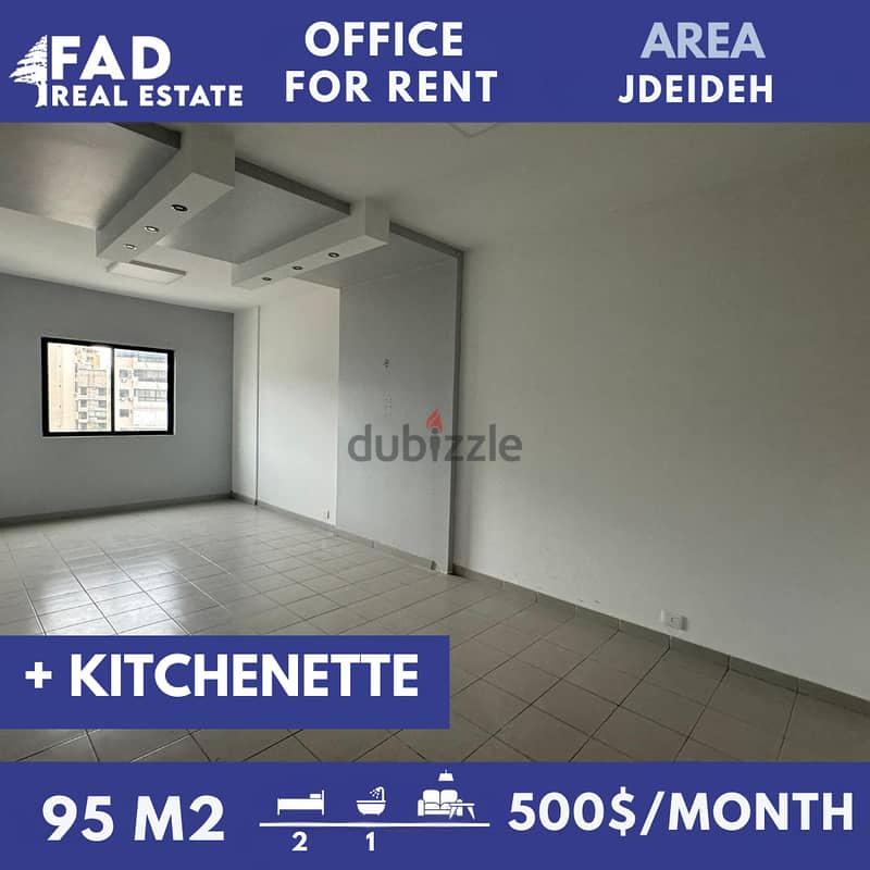 Office For Rent in Jdeideh مكتب للايجار في الجديدة 0