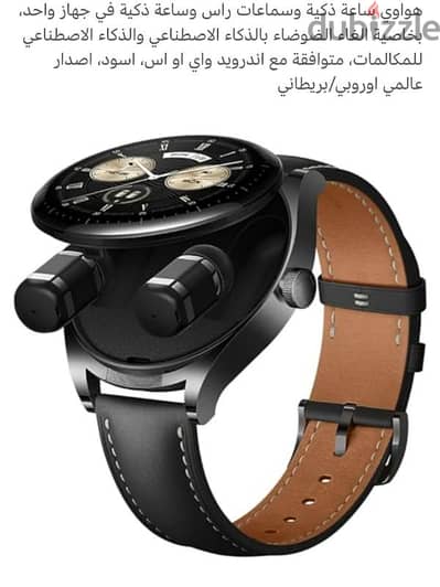 HUAWEI Watch Buds Smartwatch, Headphones and Smartwatch in One