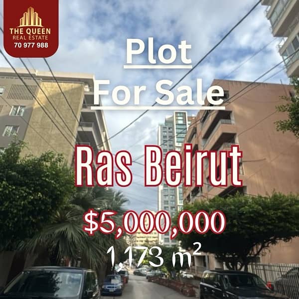 plot for sale ras beirut prime location أرض للبيع راس بيروت 0