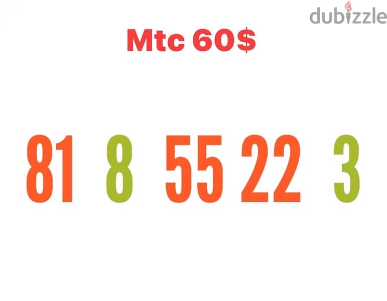 Mtc Recharge Mobile numbers we deliver all leb 1