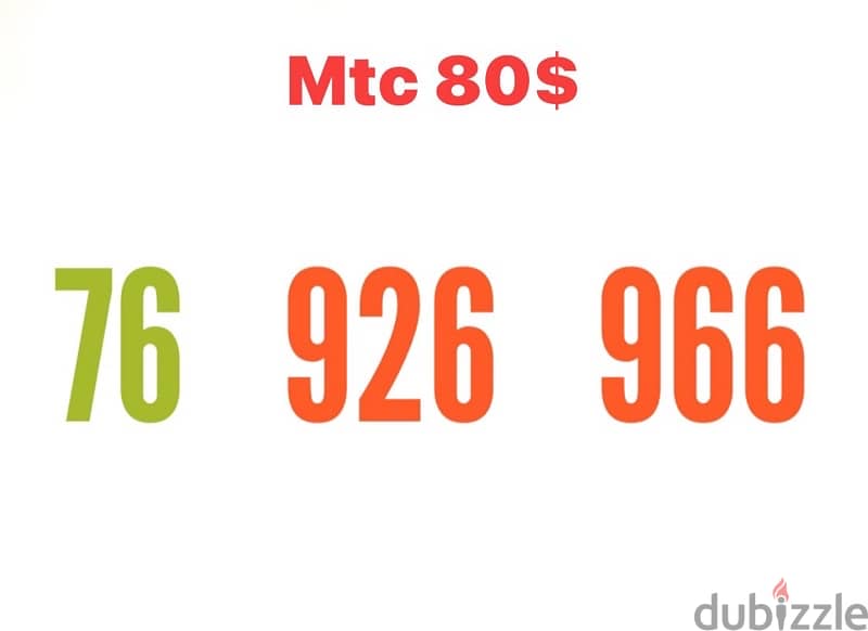 Mtc Recharge Mobile numbers we deliver all leb 2