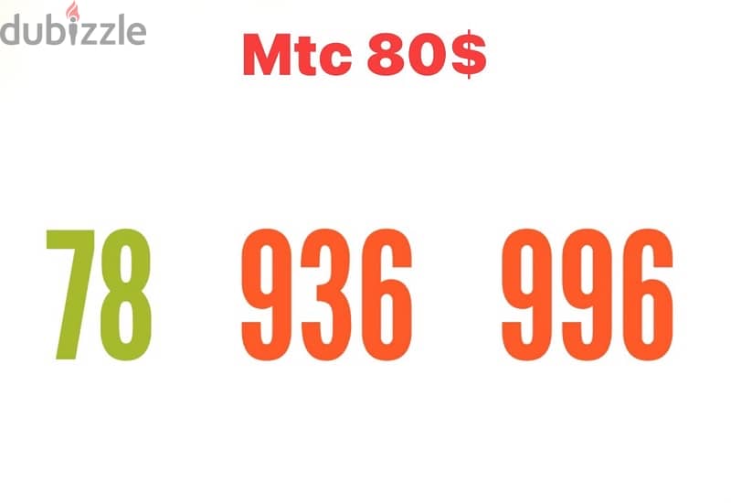 Mtc Recharge Mobile numbers we deliver all leb 4