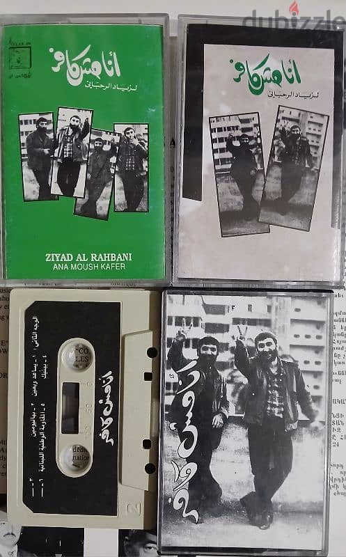 Ana mish kafer - ziad rahbani-cassette 0