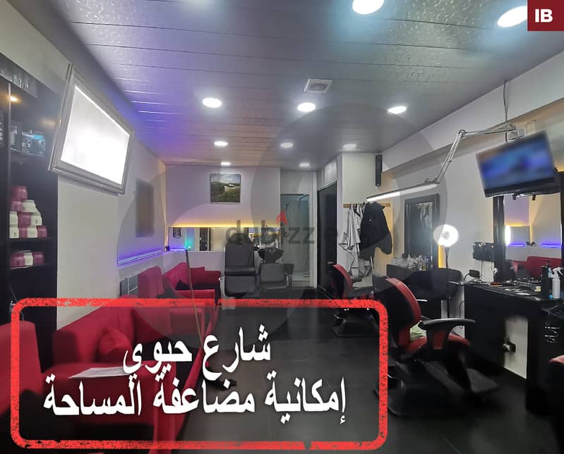 Shop for Sale in Tripoli Maarad/معرض طرابلس REF#IB115219 0