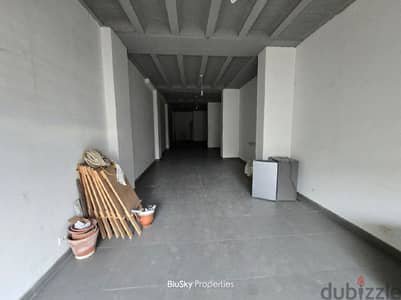 Shop For RENT In Mansourieh محل للإيجار في المنصورية #PH