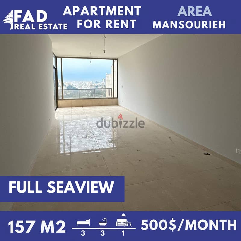 Apartment For Rent in Mansourieh شقة للإيجار في المنصورية 0