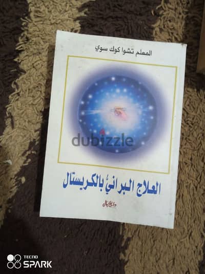 العلاج