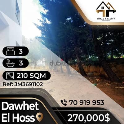 apartments for sale in dawhit el hoss - شقق للبيع في دوحة الحص